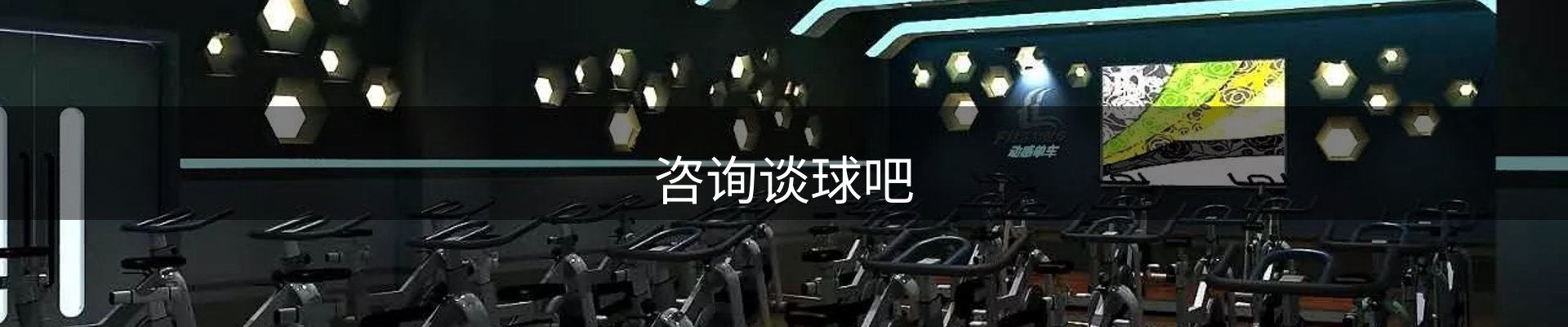 咨询谈球吧